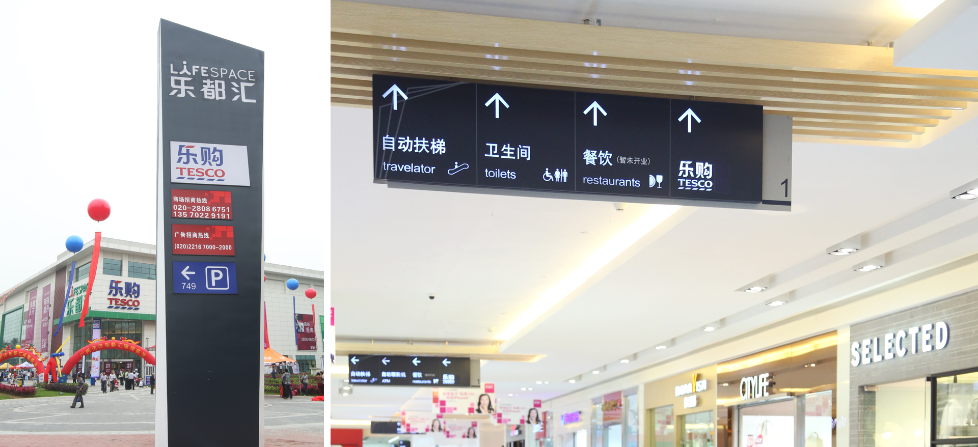 Guangzhou Lifespace Mall, Guangzhou, China